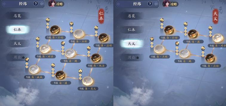 《天涯明月刀手游》经纬推荐