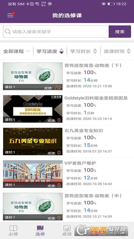 NGTC珠宝V课2022