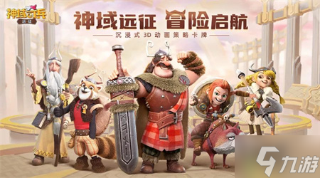 神域奇兵远征遗迹问答题目答案汇总