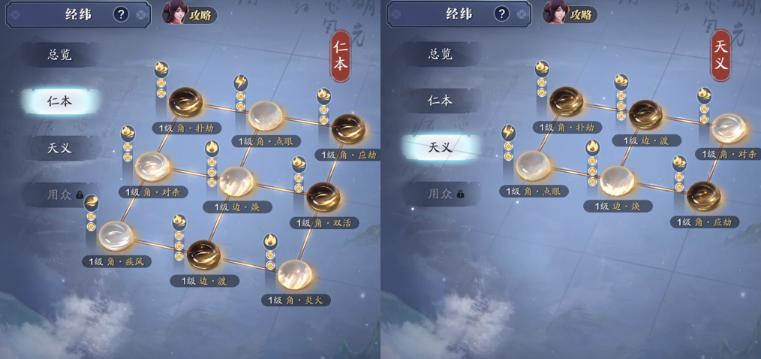 《天涯明月刀手游》经纬推荐
