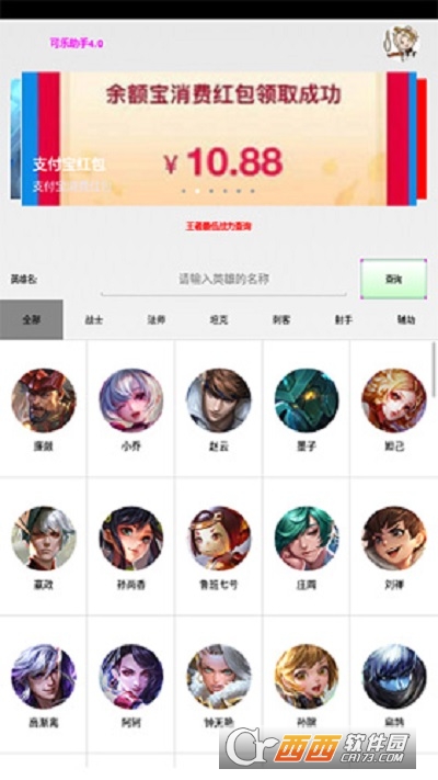 可乐助手免root最新版