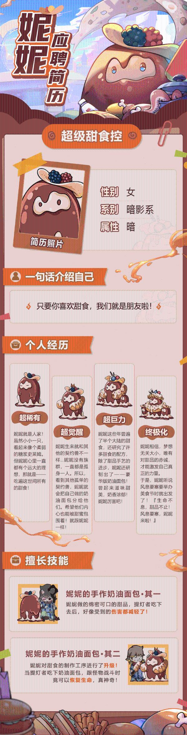 《提灯与地下城》妮妮技能强度解析