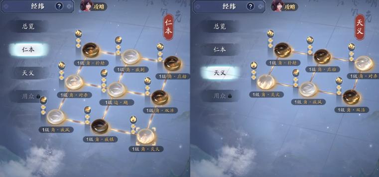 《天涯明月刀手游》经纬推荐