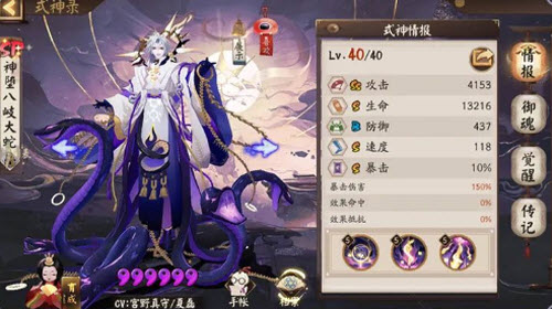 《阴阳师》sp八岐大蛇御魂搭配推荐