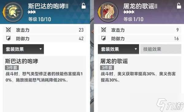 深空之眼大国主刻印用勇者之证还是斯巴达好？