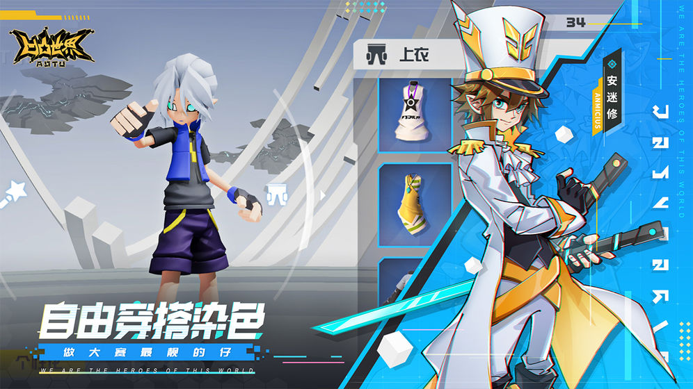 凹凸世界破解版