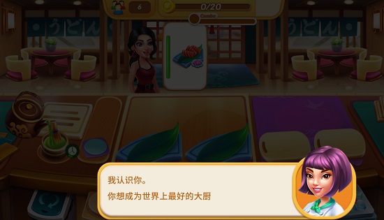 寿司大亨中文版