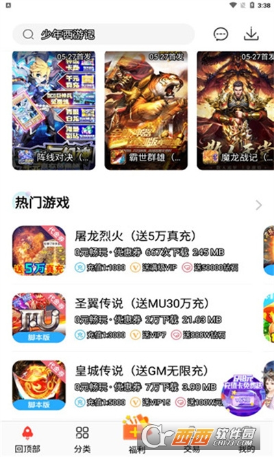 冷月白狐宝盒