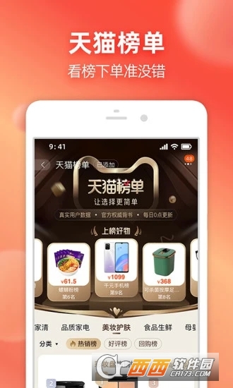 淘宝app免费下载官方版