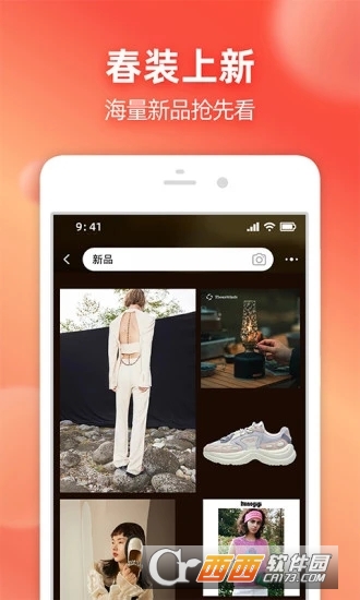 淘宝app免费下载官方版