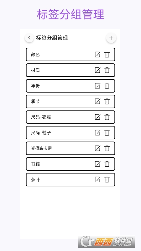 花花收纳