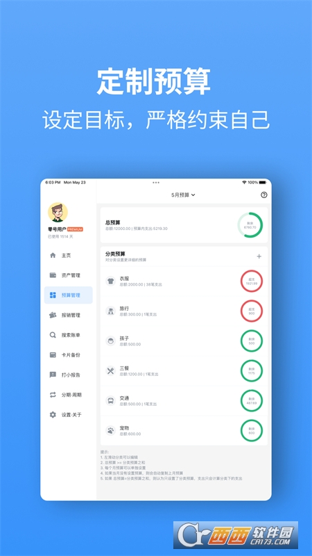 钱迹HD