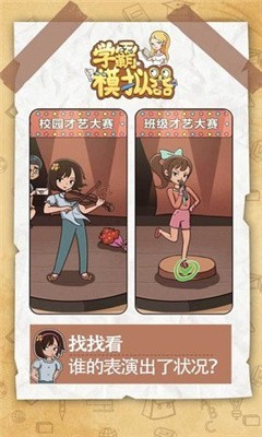 学霸模拟器VR女友