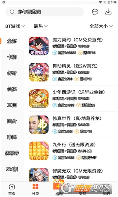 冷月白狐游戏合集