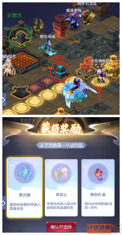 《梦幻西游网页版》雷音幻境第二期全通关详细流程