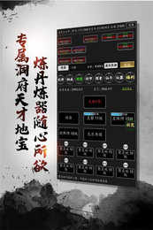 剑气除魔破解版