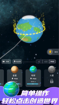 捏个宇宙.jpg