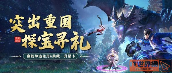 斗罗大陆h5突出重围活动怎么过？突出重围活动通关攻略[多图]图片1