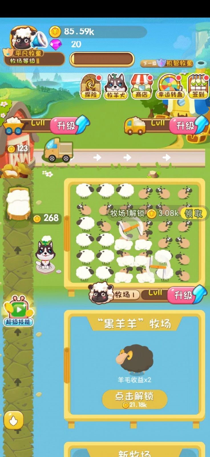 开心农场