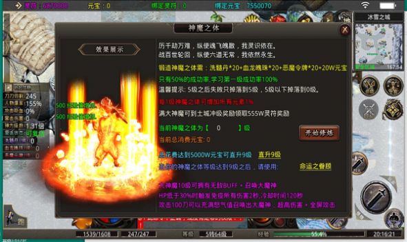 执迷魔界无限刀手游最新正版图片1
