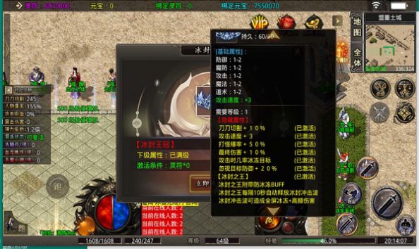 执迷魔界无限刀手游最新正版图片2