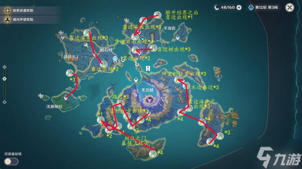 《原神》2.7版漂浮灵讨伐路线整理