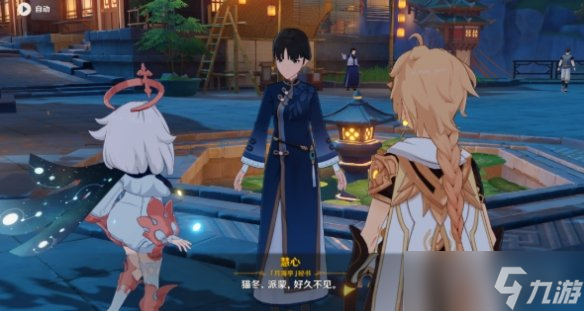 《原神》夜兰传说任务怎么做？棋生断处传说任务流程攻略