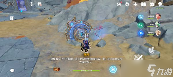 《原神》迷错幻渺之境解谜攻略