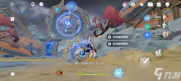 《原神》迷错幻渺之境解谜攻略