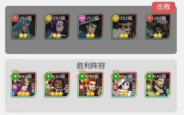 小浣熊百将传汴京战纪裴宣怎么打?小浣熊百将传汴京战纪裴宣通关方法截图