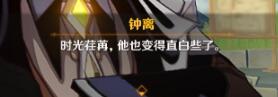 《原神》扇底春秋任务怎么触发？扇底春秋触发方法