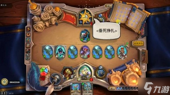 《炉石传说》费林大使英雄之书17关攻略 英雄之书费林怎么过