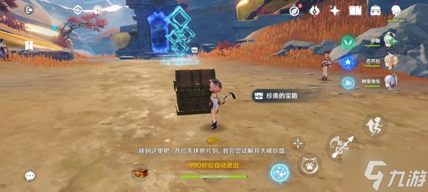 《原神》迷错幻渺之境解谜攻略