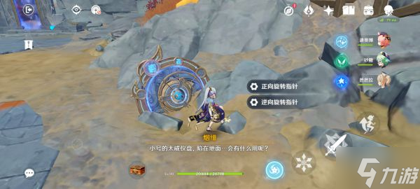 《原神》迷错幻渺之境解谜攻略