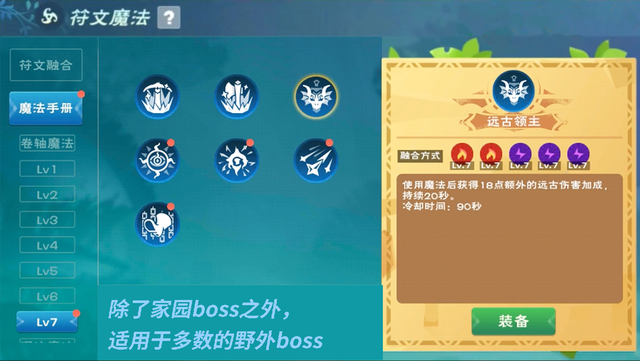 创造与魔法远古领主怎么合成?创造与魔法远古领主合成攻略