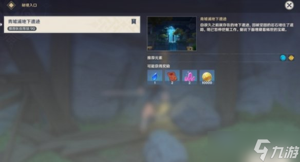 《原神》夜兰传说任务怎么做？棋生断处传说任务流程攻略