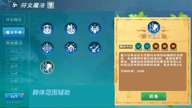 创造与魔法厄运领域怎么合成?创造与魔法厄运领域合成方法