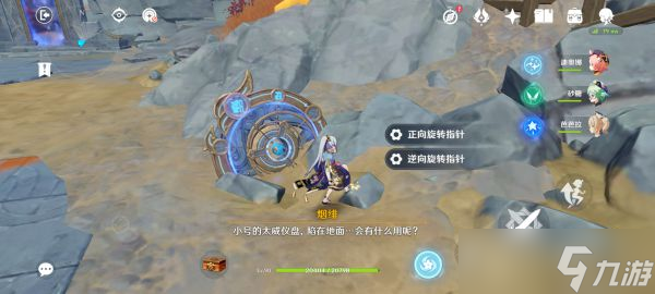 《原神》迷错幻渺之境解谜攻略