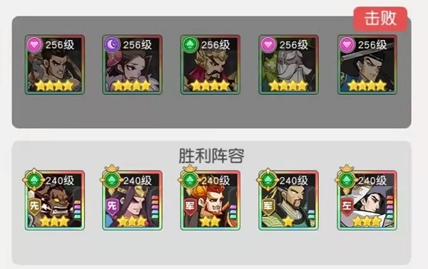 小浣熊百将传汴京战纪黄信怎么过?小浣熊百将传汴京战纪黄信通关打法截图
