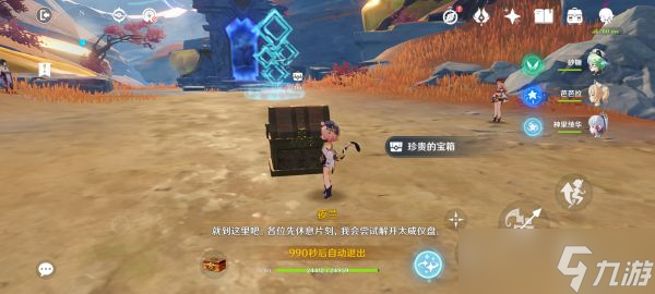 《原神》迷错幻渺之境解谜攻略