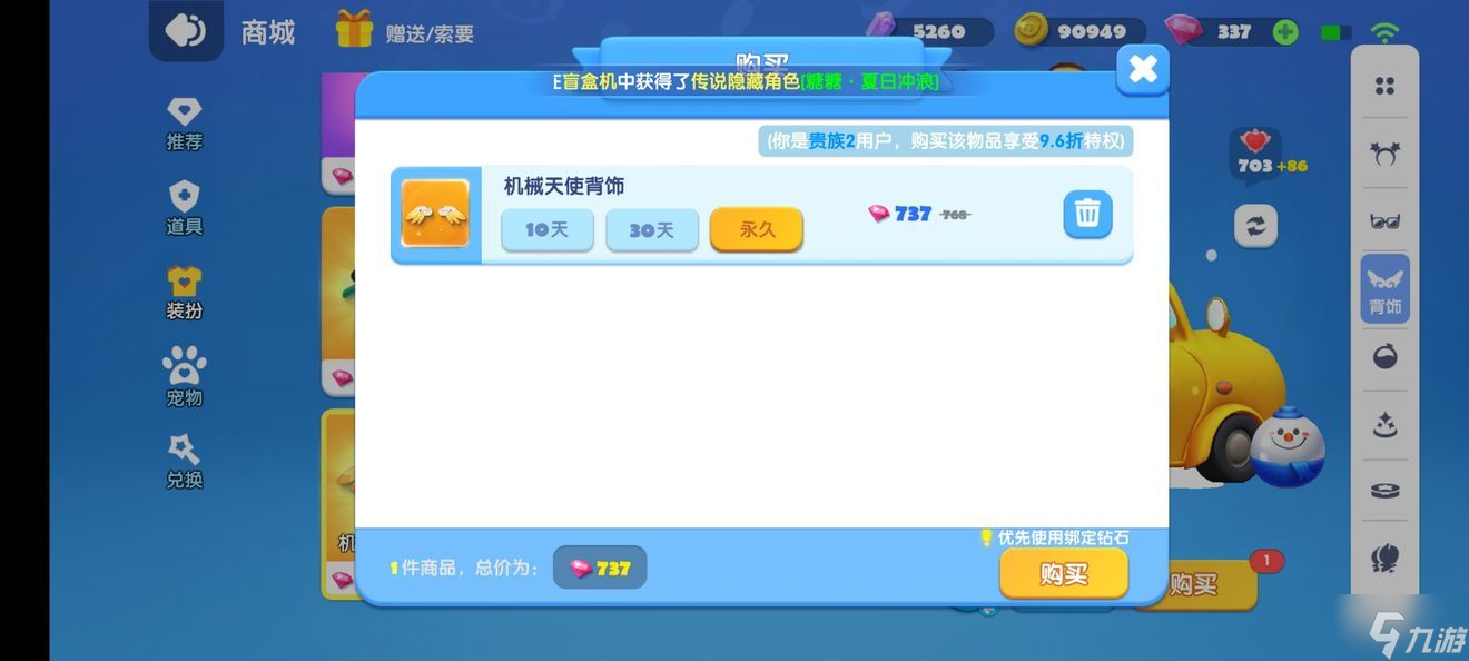 全民泡泡超人全套永久传说氪金攻略 101块必得全套传说技巧