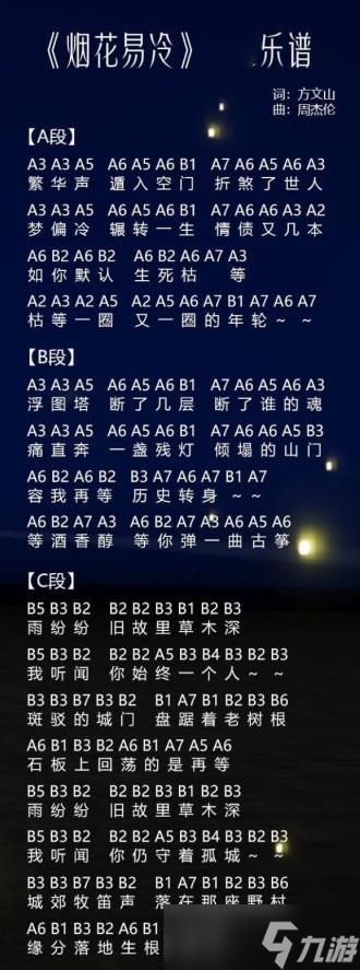 原神镜花之琴乐谱分享