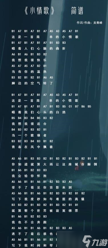原神镜花之琴乐谱分享