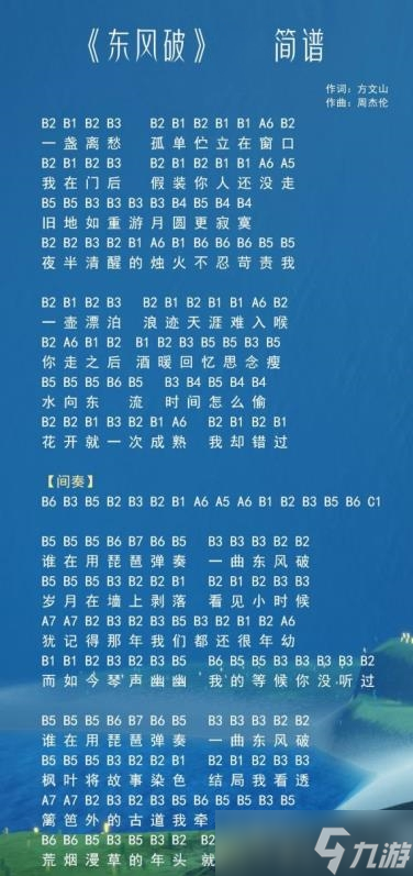 原神镜花之琴乐谱分享