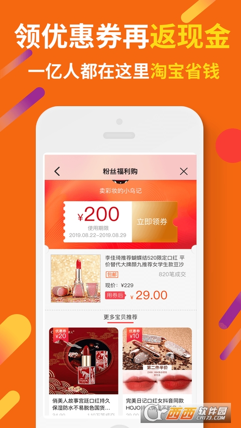 惠汪省钱优惠券 惠汪省钱优惠券