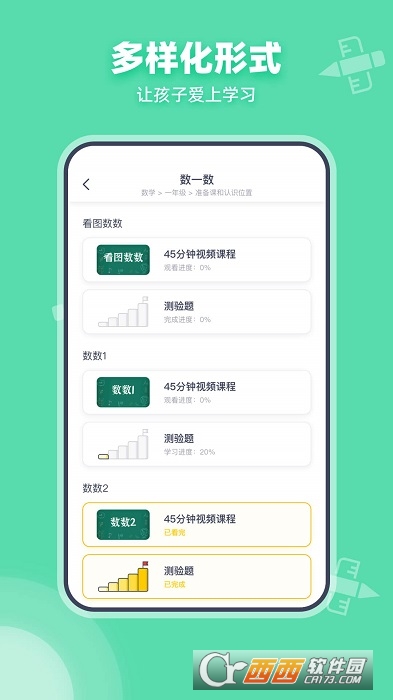 可汗学院app 可汗学院app