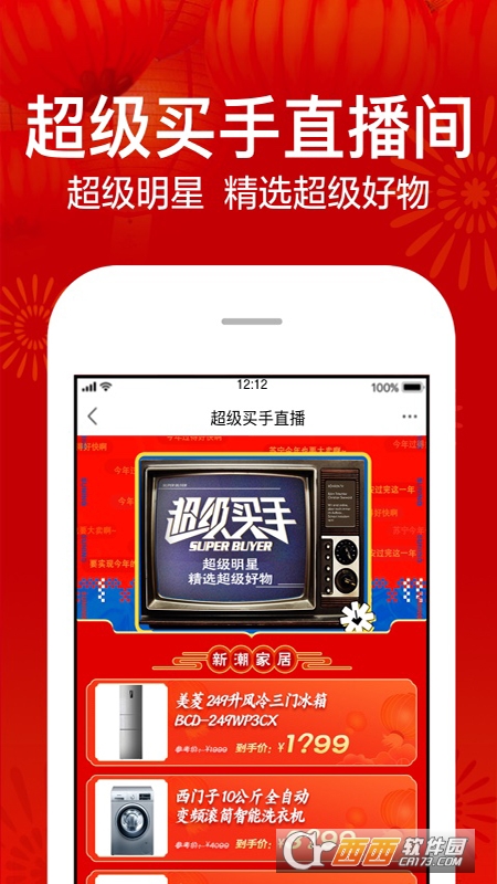 苏宁易购最新官方版 苏宁易购最新官方版