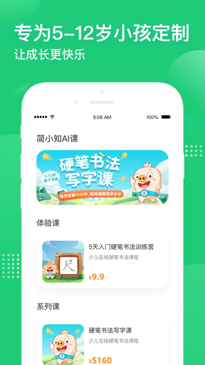 简小知AI课