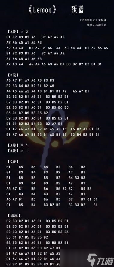 原神镜花之琴乐谱分享