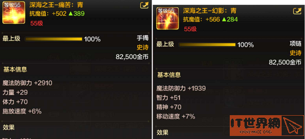 DNF手游韩服奶妈毕业装备攻略